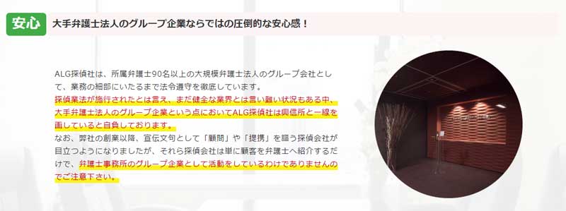 【安心】大手弁護士法人のグループ企業ならではの圧倒的な安心感！