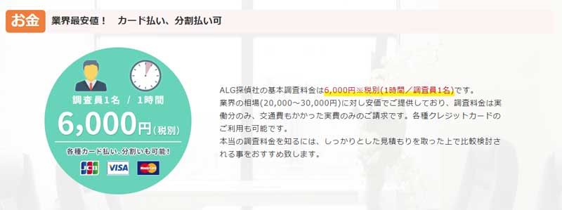 【お金】業界最安値！カード払い、分割払い可