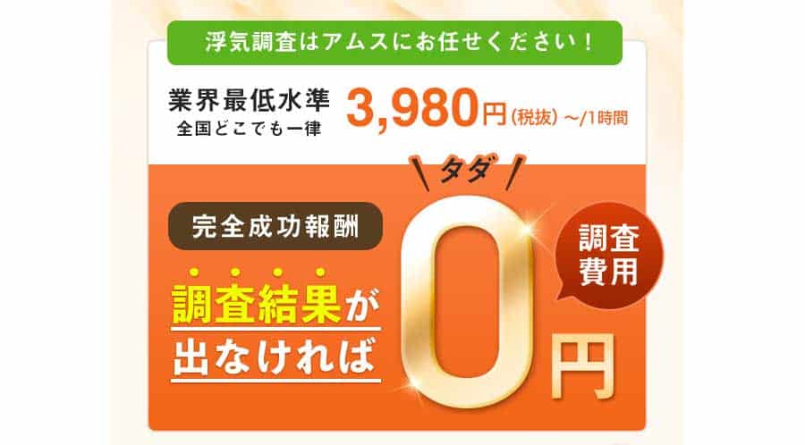 業界最低水準全国どこでも一律3,980円〜/１時間