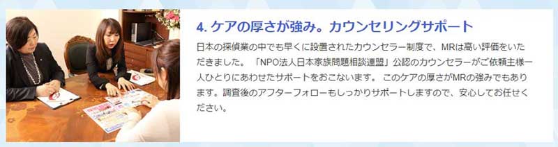 ケアの厚みが強み。カウンセリングサポート