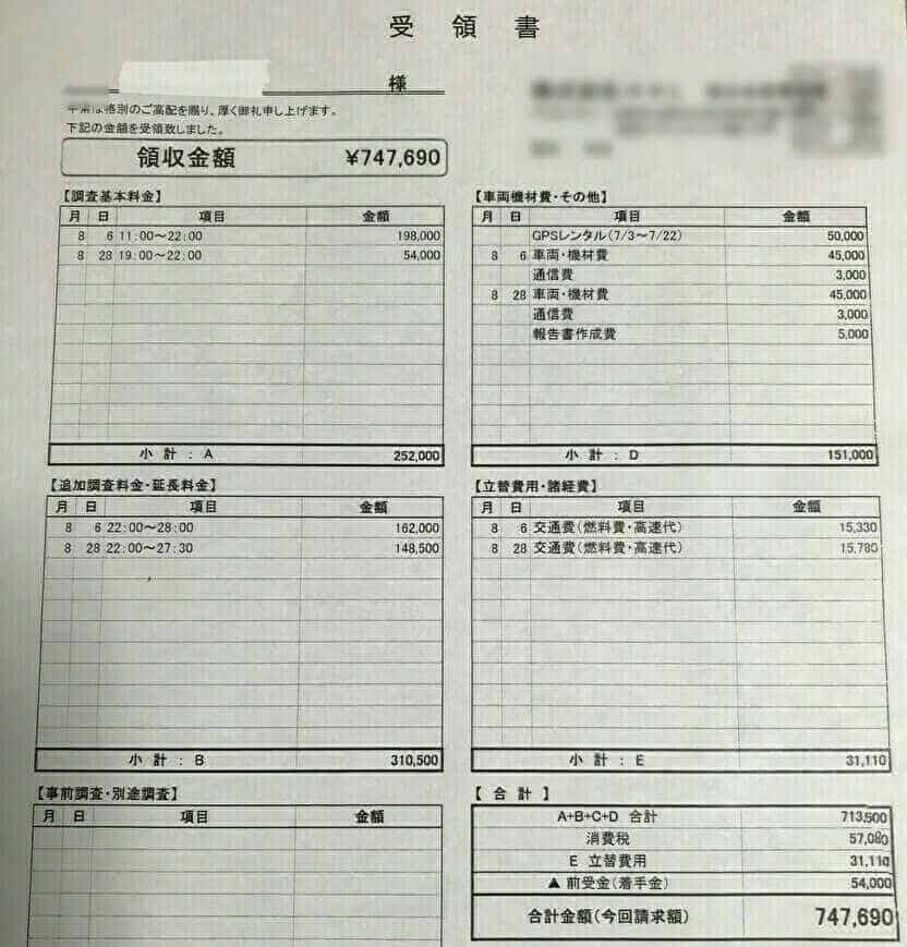 受領書