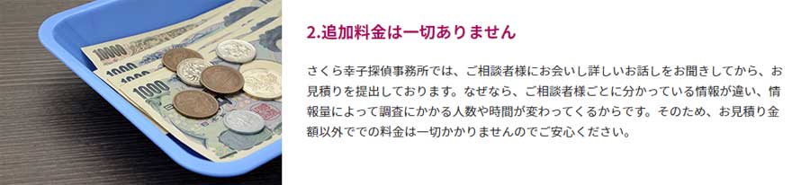 追加料金は一切ありません