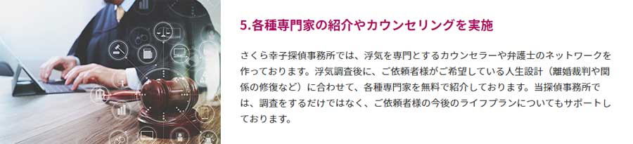 各種専門家の紹介やカウンセリングを実施