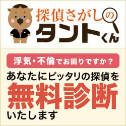 探偵さがしのタントくん