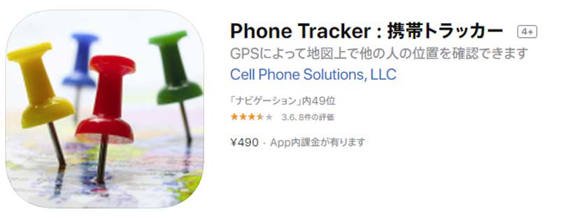 Phone Tracker