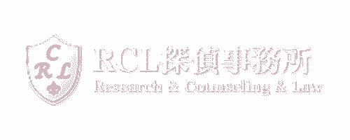 RCL探偵事務所