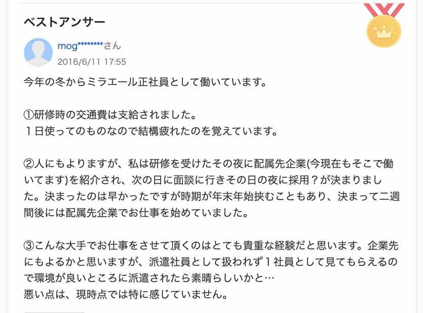 研修からすぐに大手企業の配属先で働き始められた