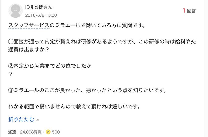 研修からすぐに大手企業の配属先で働き始められた