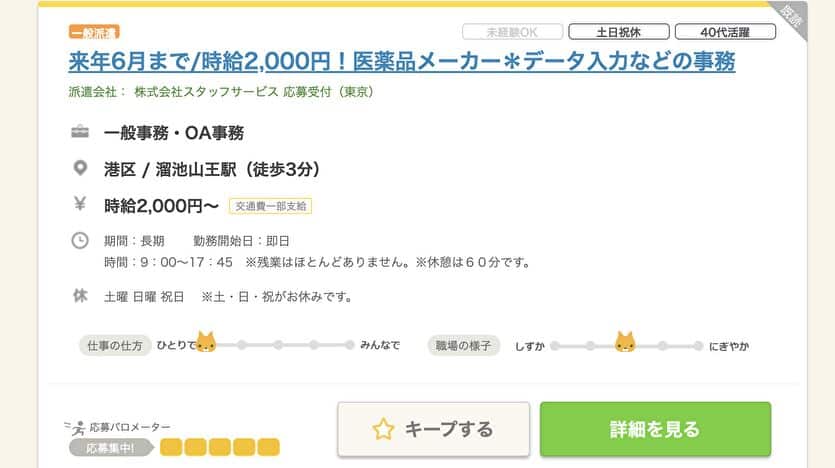時給２０００円〜