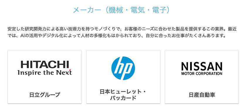 メーカー