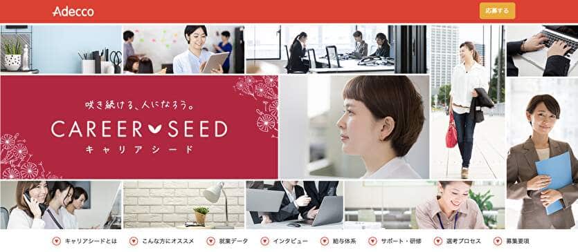 adecco career seed