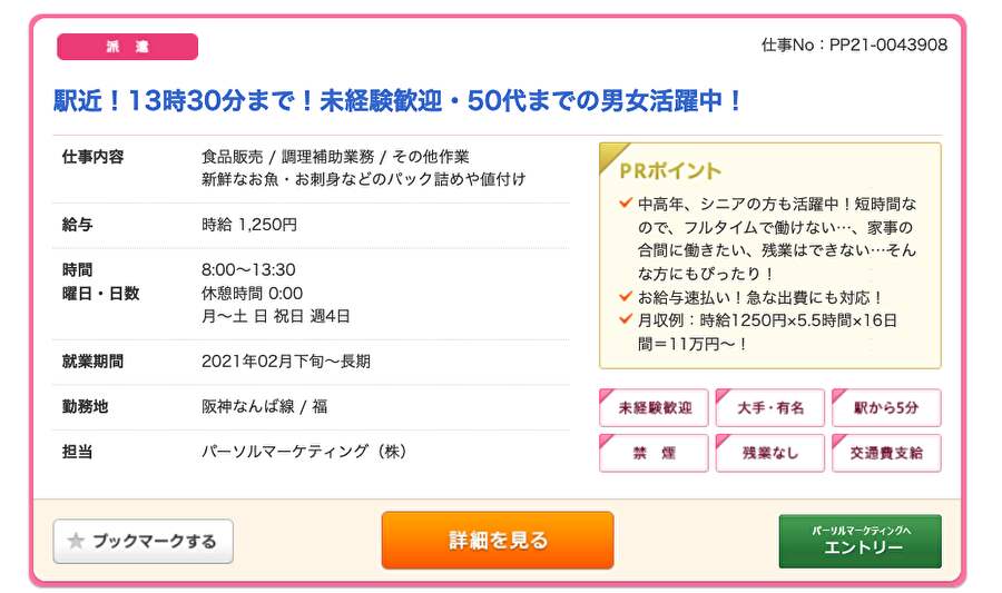 50代までの男女活躍中