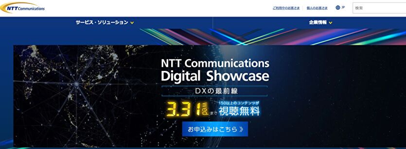 NTT communications