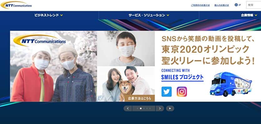 NTT Communications