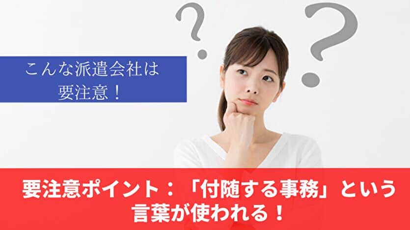 「付随する事務」という言葉が使われる