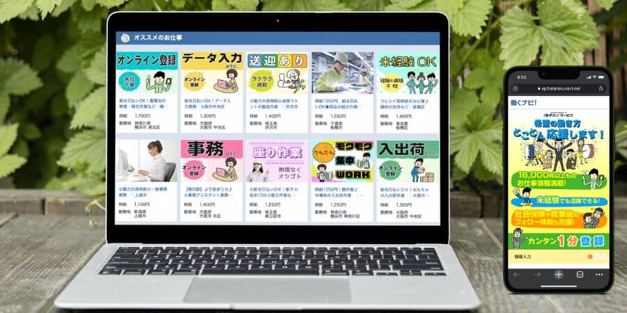 テクノサービス