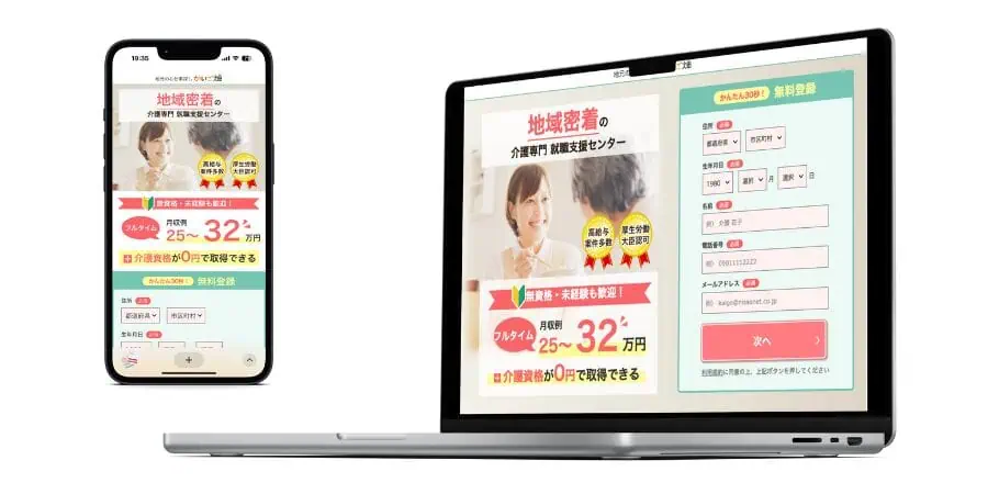 かいご畑