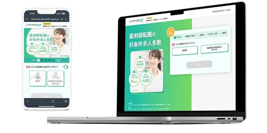 レバウェル薬剤師
