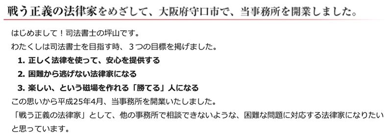 戦う正義の法律家をめざして