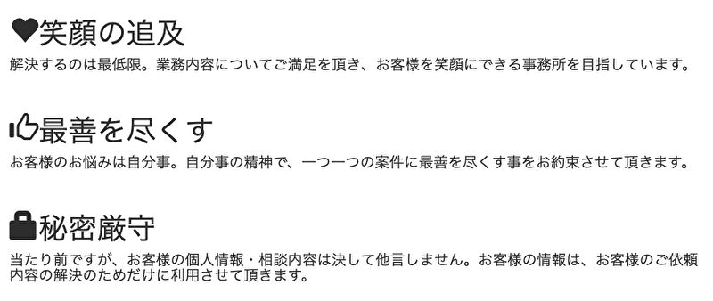 ウイズユー司法書士事務所の３つの約束