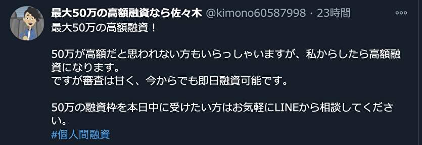 最大５０万の高額融資！