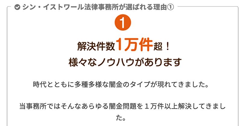 解決実績１万件超！