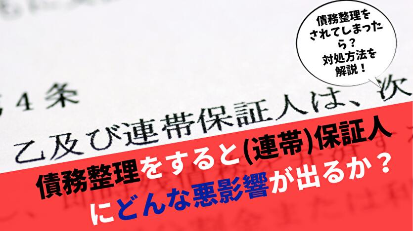 官報で自己破産社の名前検索はできる？