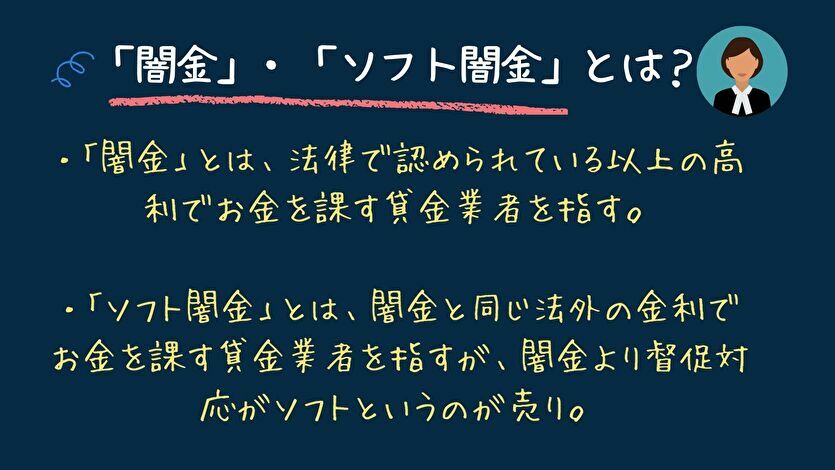 【2025年版】闇金に強い弁護士・司法書士おすすめランキング｜無料相談・着手金なし対応も！