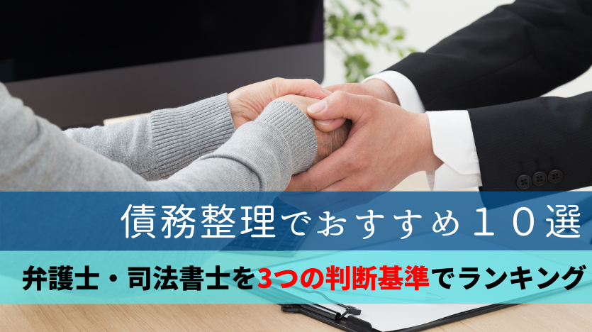 【リボ払いを完済した体験談】自転車操業の末路から抜け出す！債務整理は？