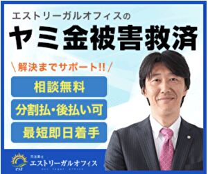 最新版！債務整理相談窓口！１９社おすすめ徹底比較