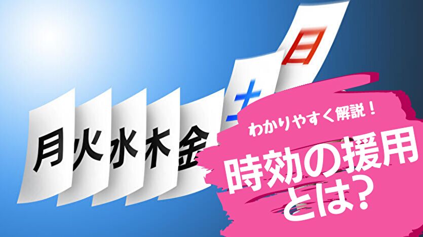 【最新】自己破産とは？メリット・デメリットから流れの手順まで解説