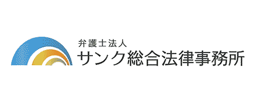 サンク総合法律事務所のロゴ