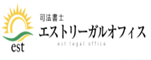 司法書士エストリーガルオフィスのロゴ