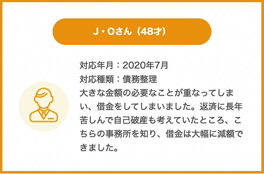 青森県のお客様からの感謝の声