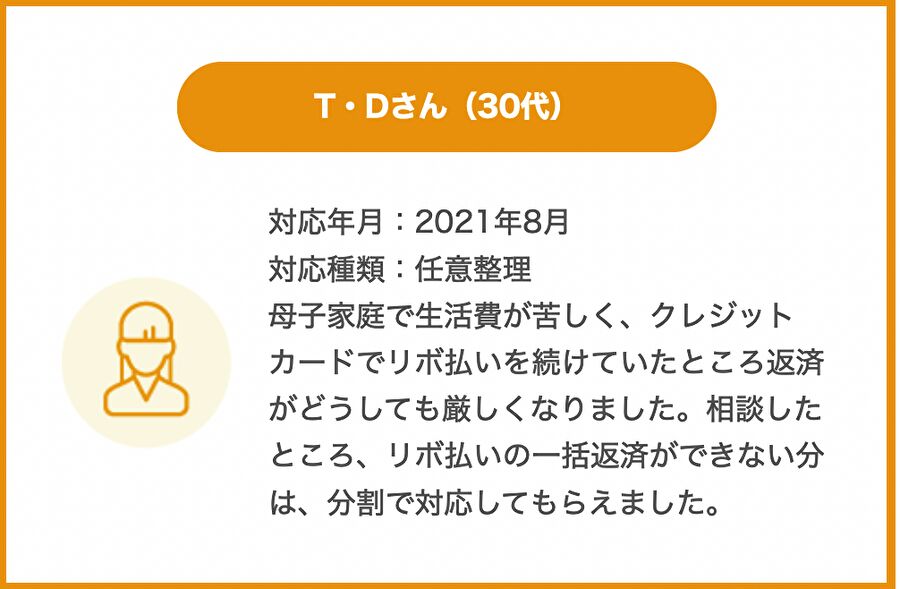 青森県のお客様からの感謝の声