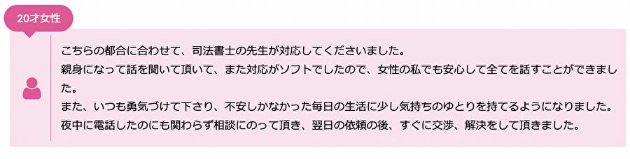 こちらの都合に合わせて、司法書士の先生が対応してくださいました