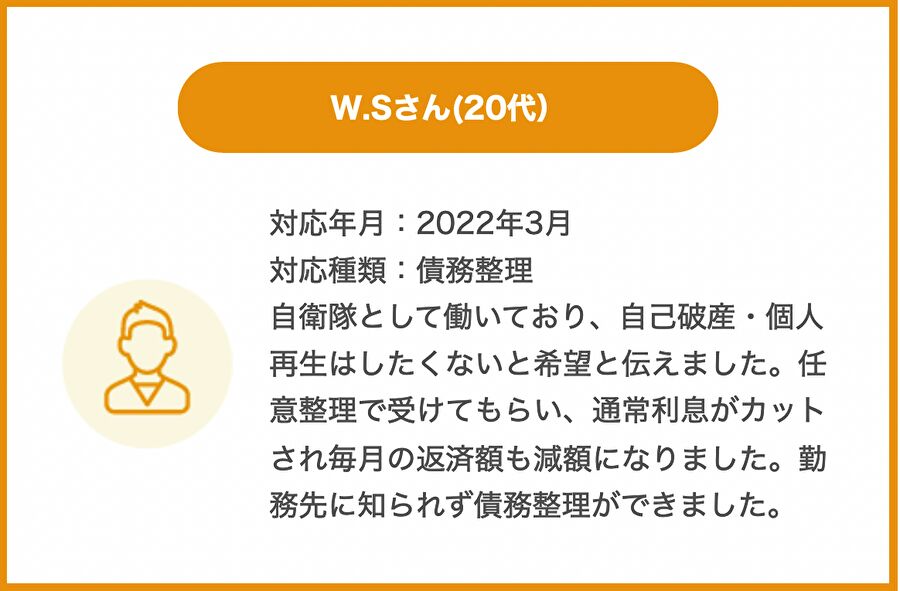 秋田県のお客様からの感謝の声