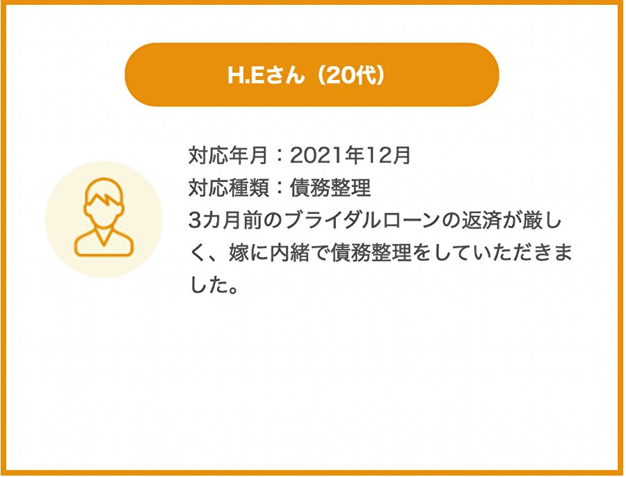 福島県のお客様からの感謝の声