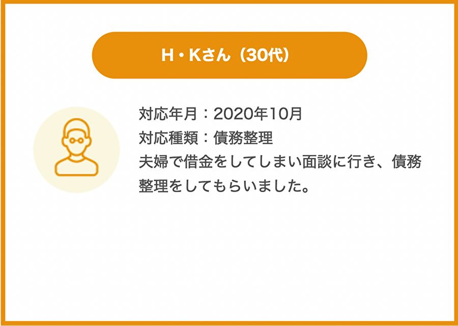 北海道のお客様からの感謝の声