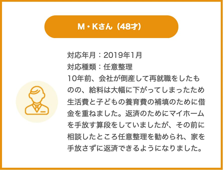 石川県のお客様からの感謝の声