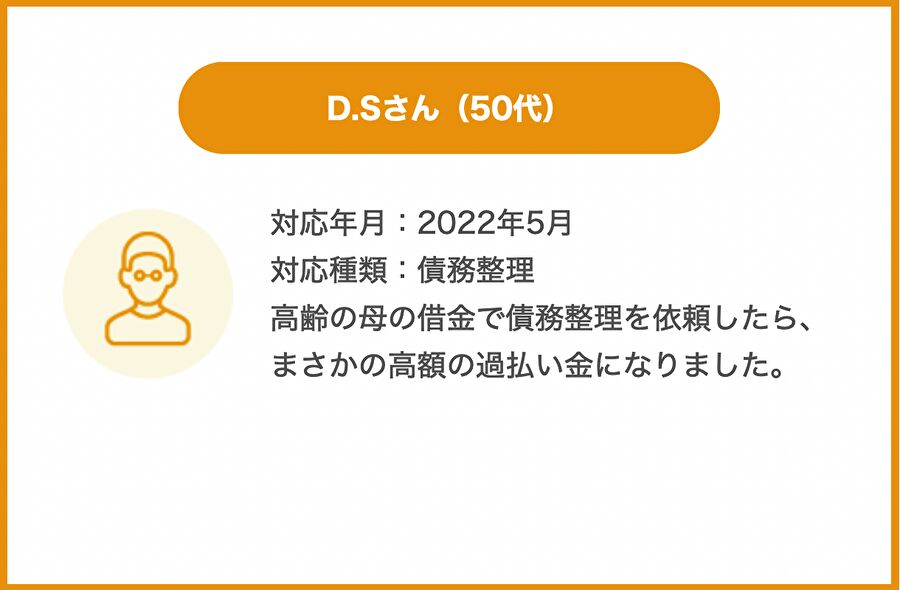 長野県のお客様からの感謝の声