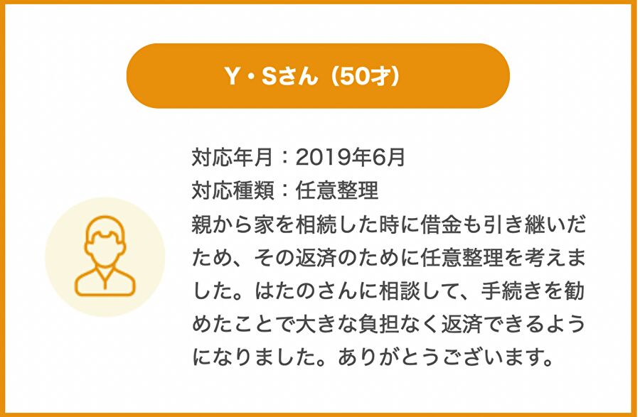 長野県のお客様からの感謝の声