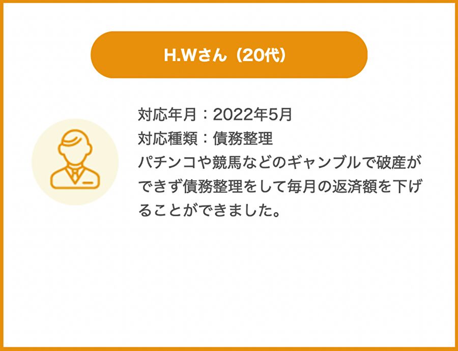 新潟県のお客様からの感謝の声