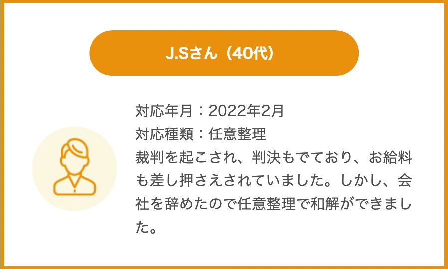 千葉県のお客様からの感謝の声