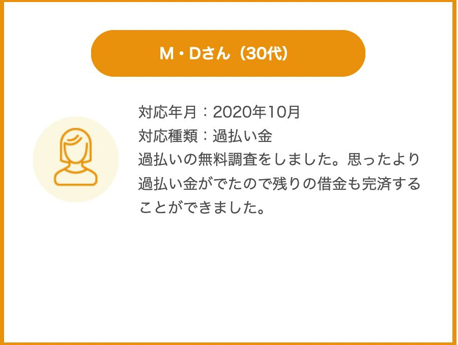 千葉県のお客様からの感謝の声