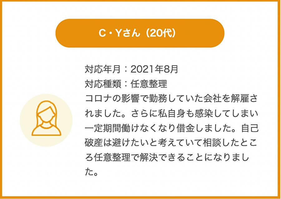 茨城県のお客様からの感謝の声