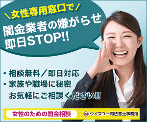 ウイズユー