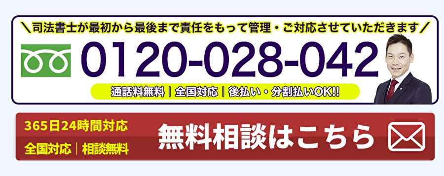 ウイズユー　フリーダイヤル