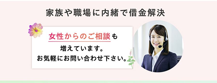 はたの法務事務所 女性からの相談も増えています