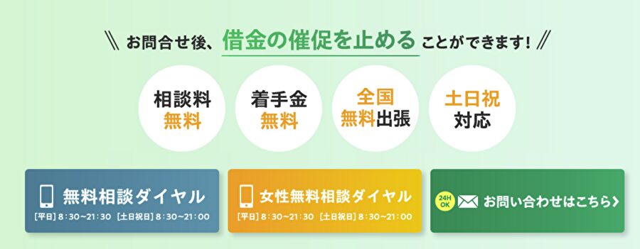 女性無料相談ダイヤル